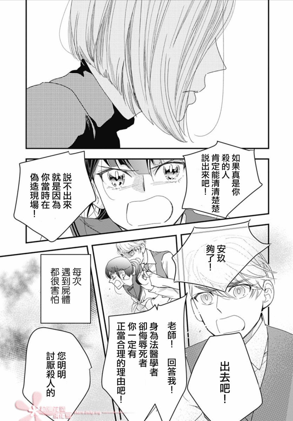 第7.3话