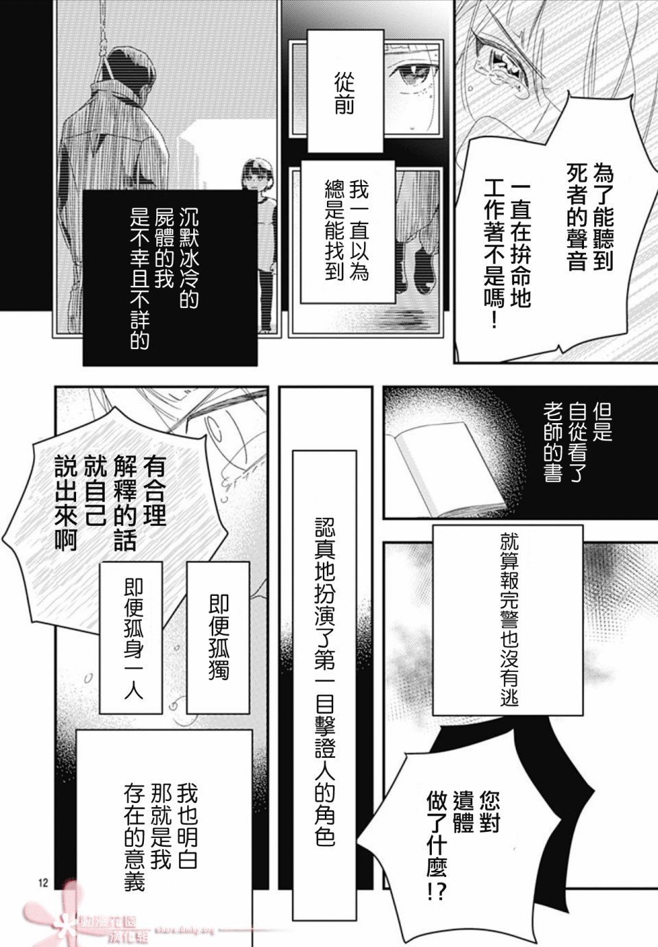 第7.3话