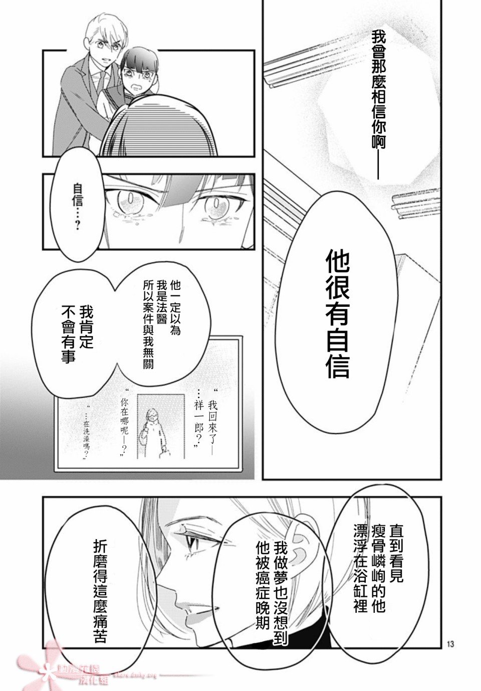 第7.3话