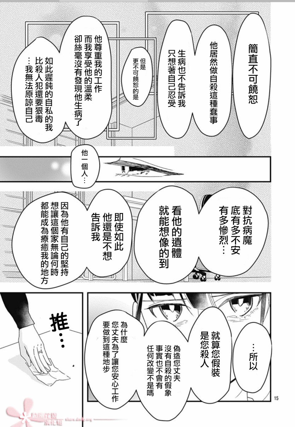 第7.3话