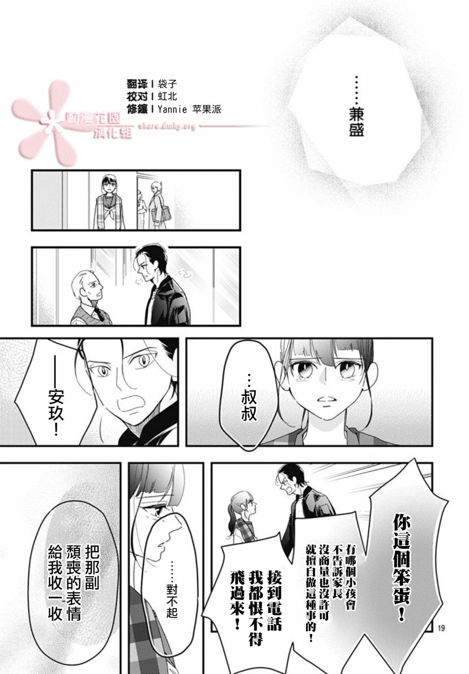 第7.3话