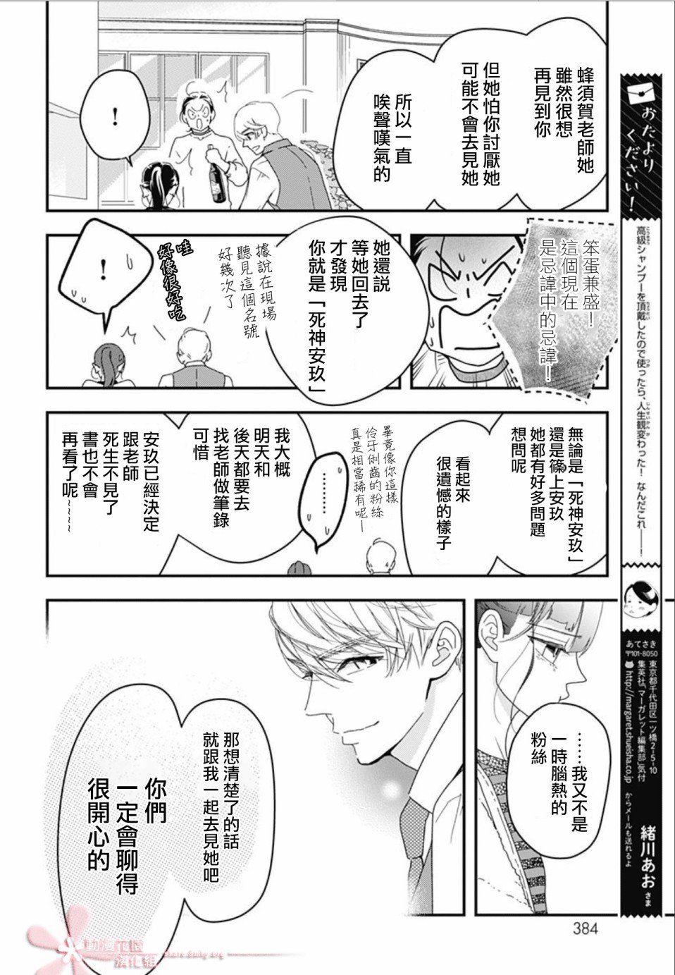 第7.3话