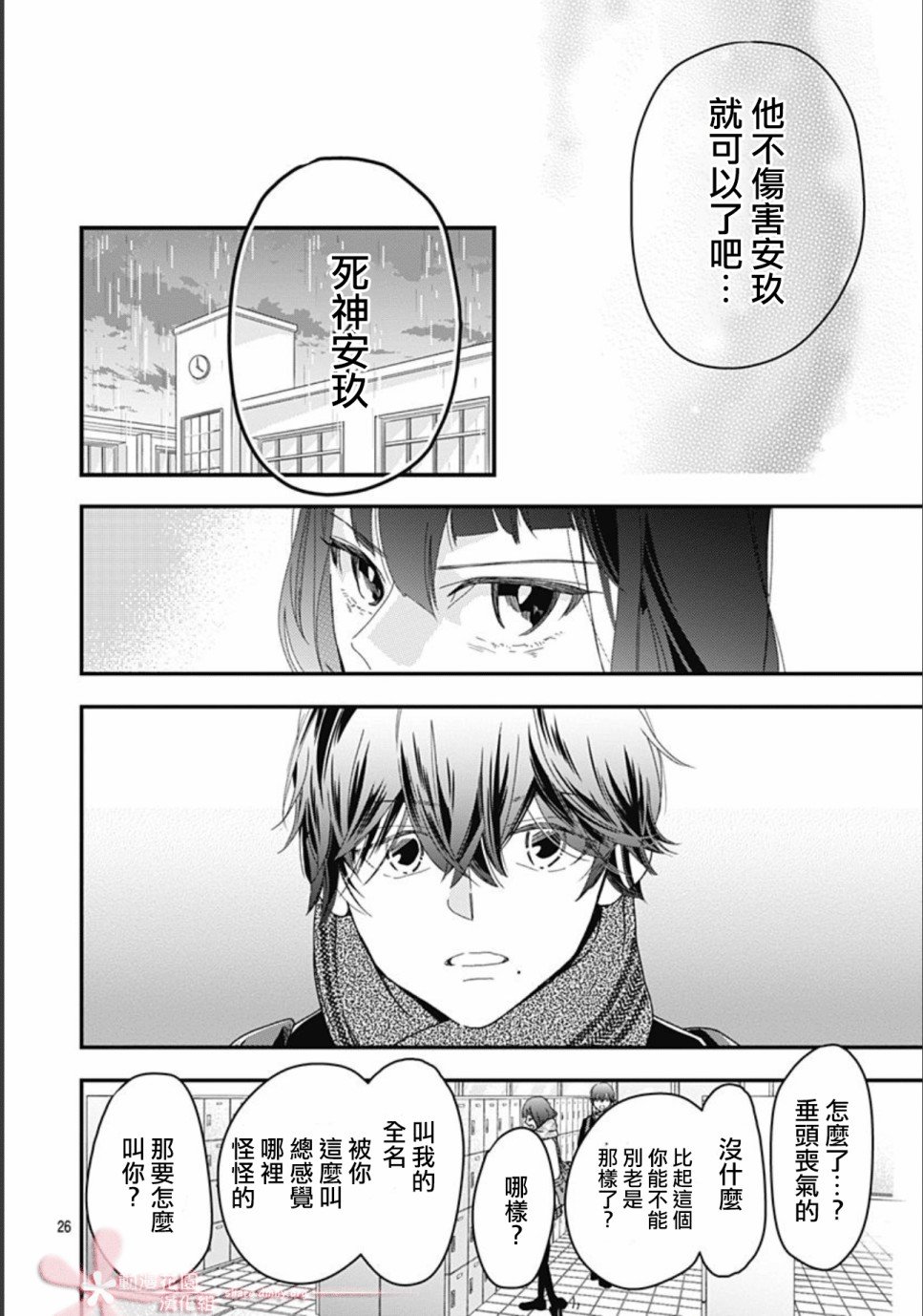 第7.3话