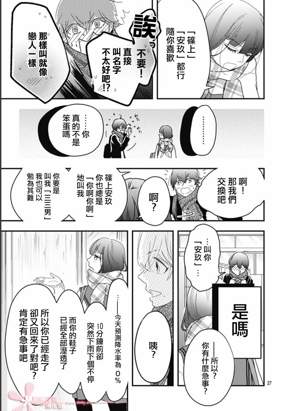 第7.3话