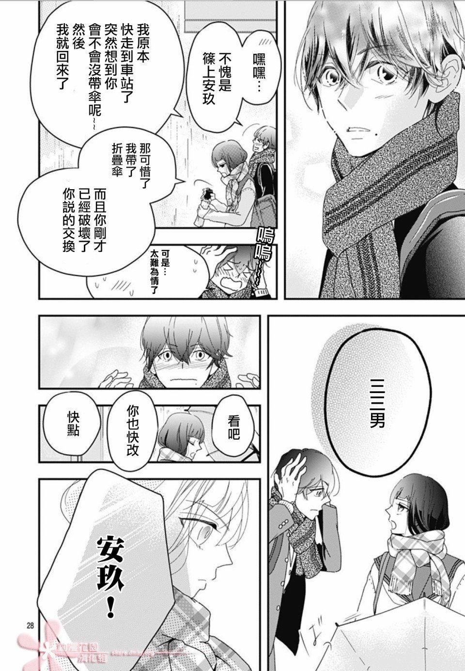 第7.3话