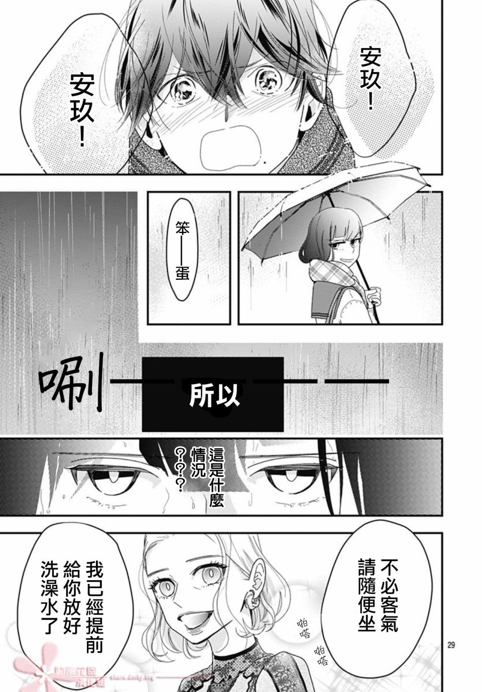 第7.3话