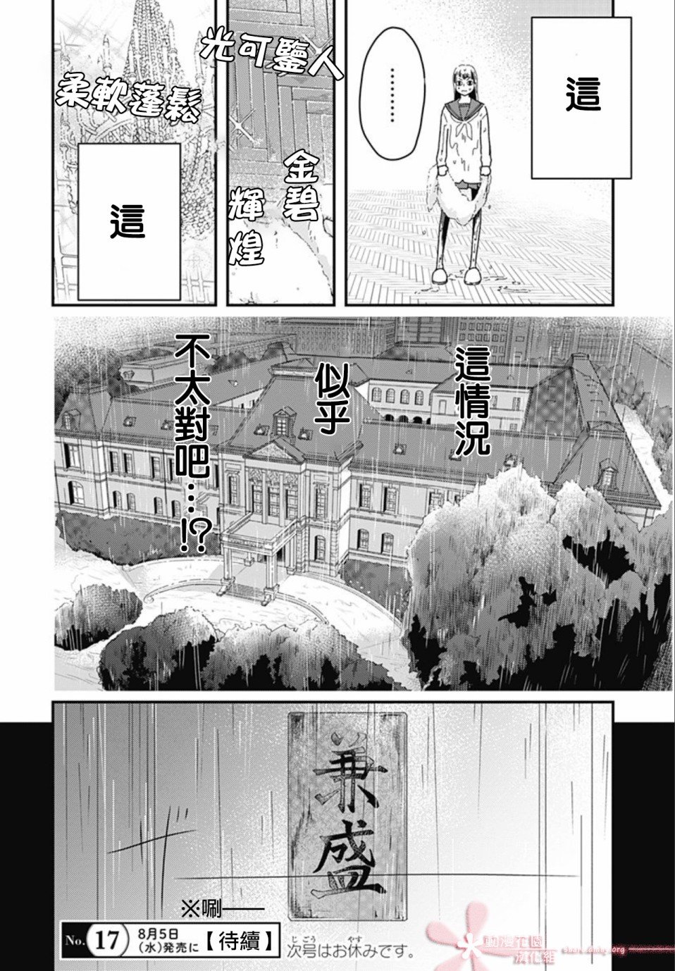 第7.3话