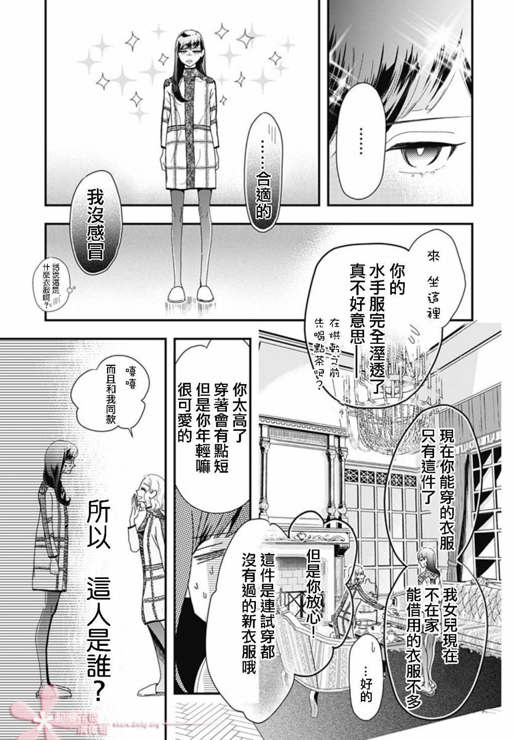 第8.1话