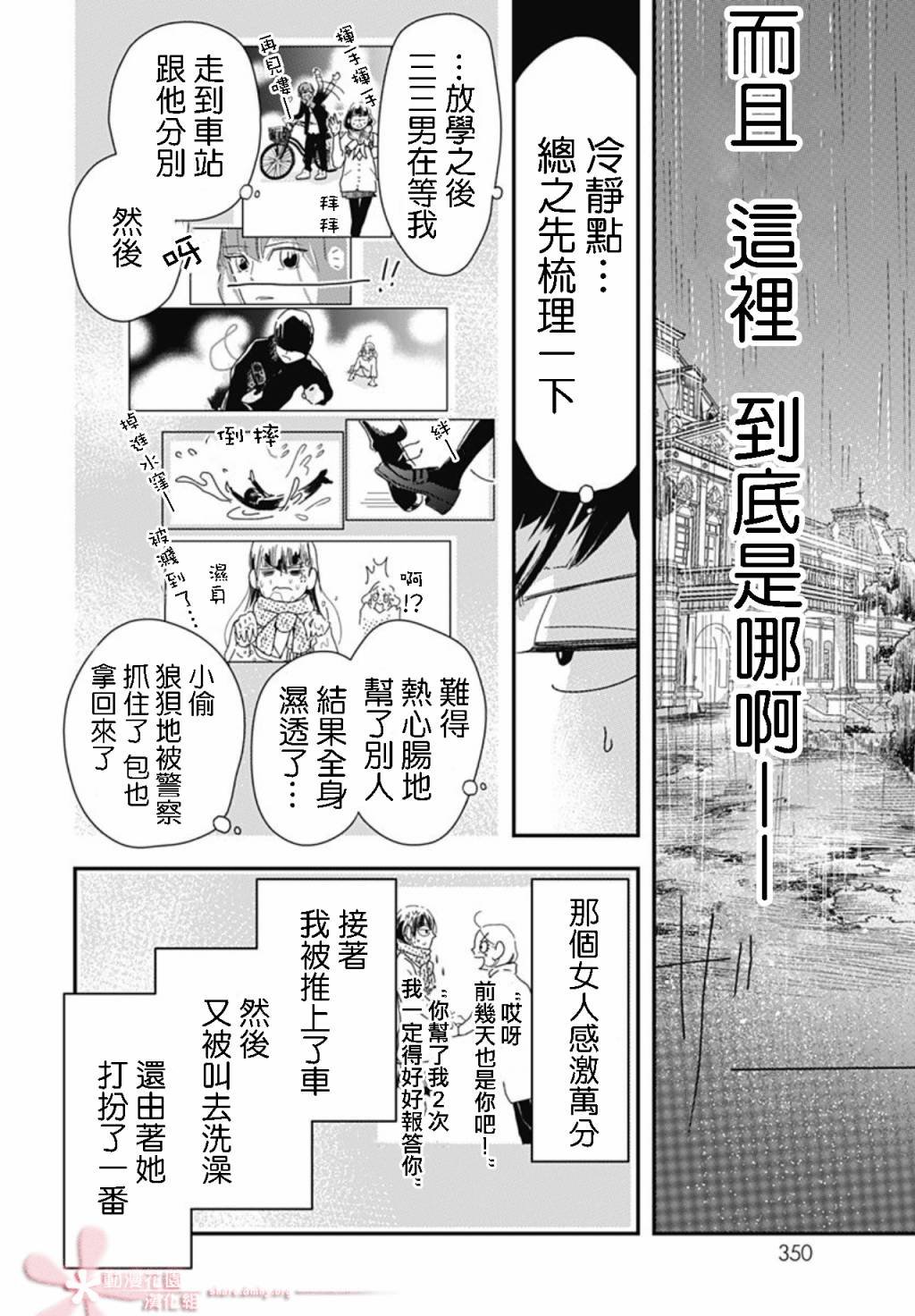 第8.1话