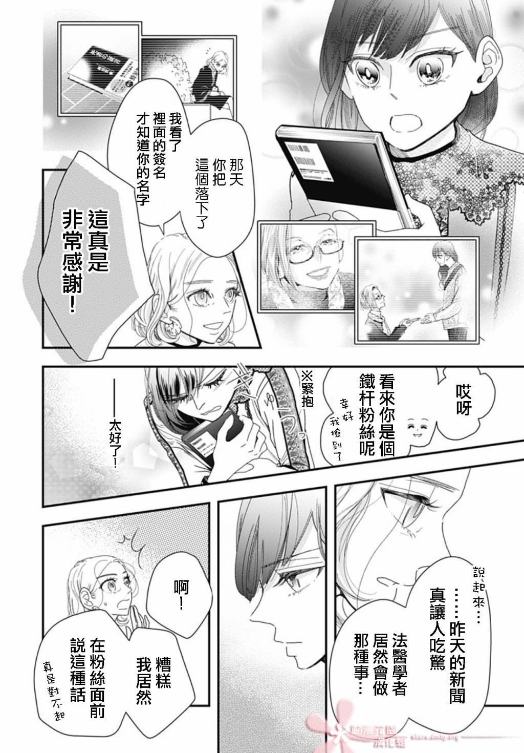 第8.1话