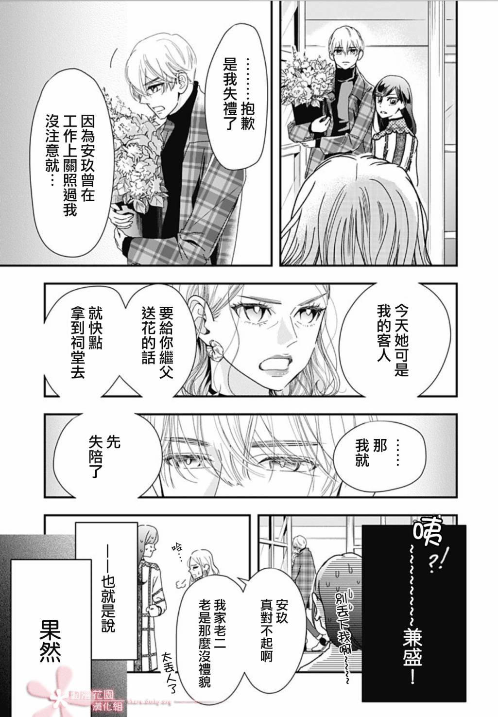 第8.1话