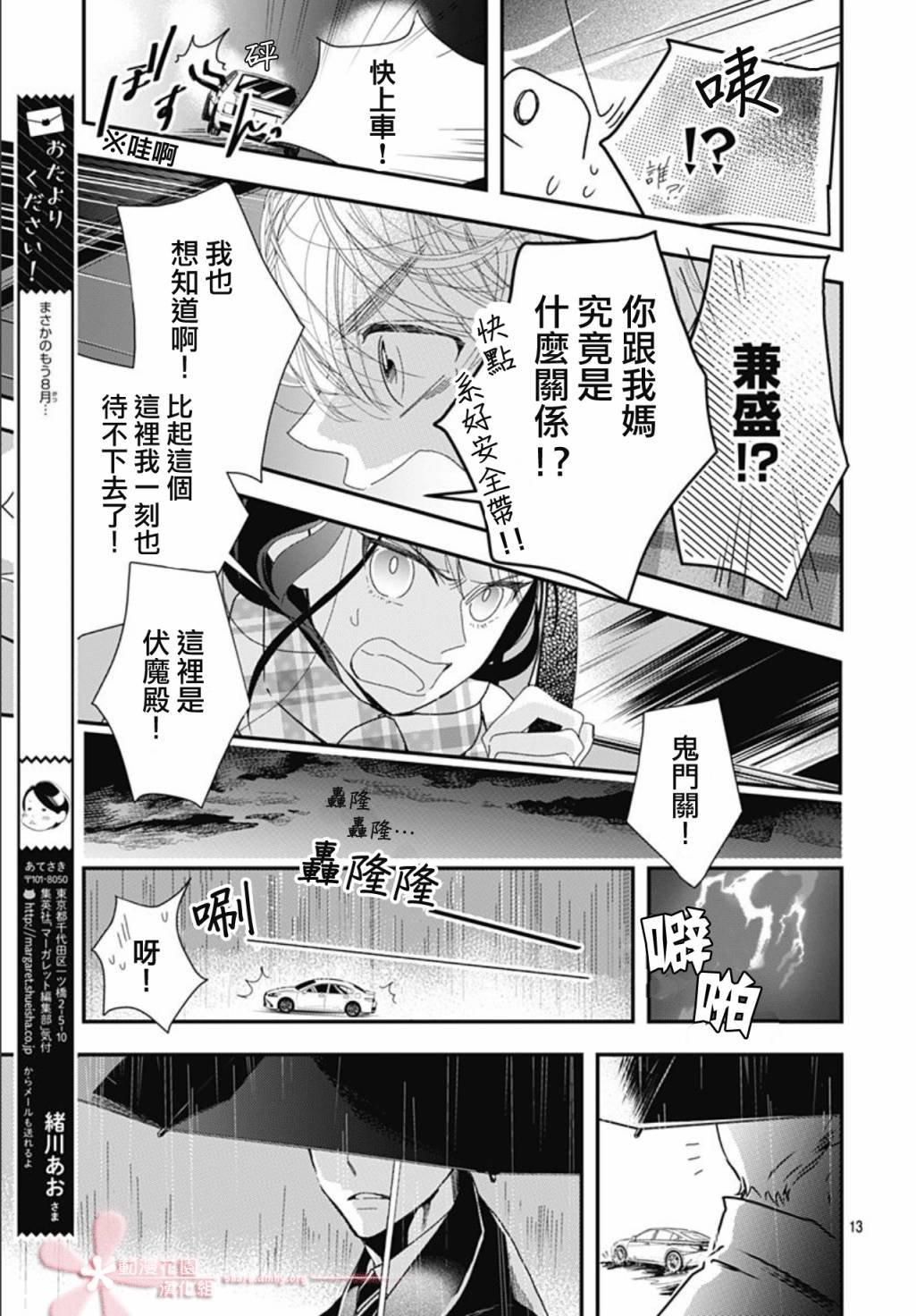 第8.1话