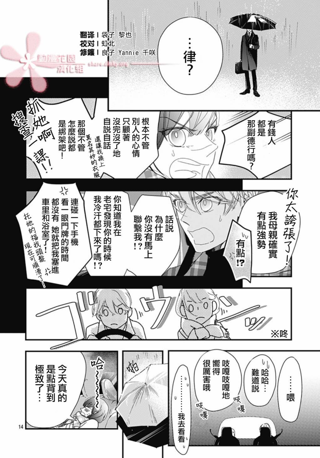第8.1话