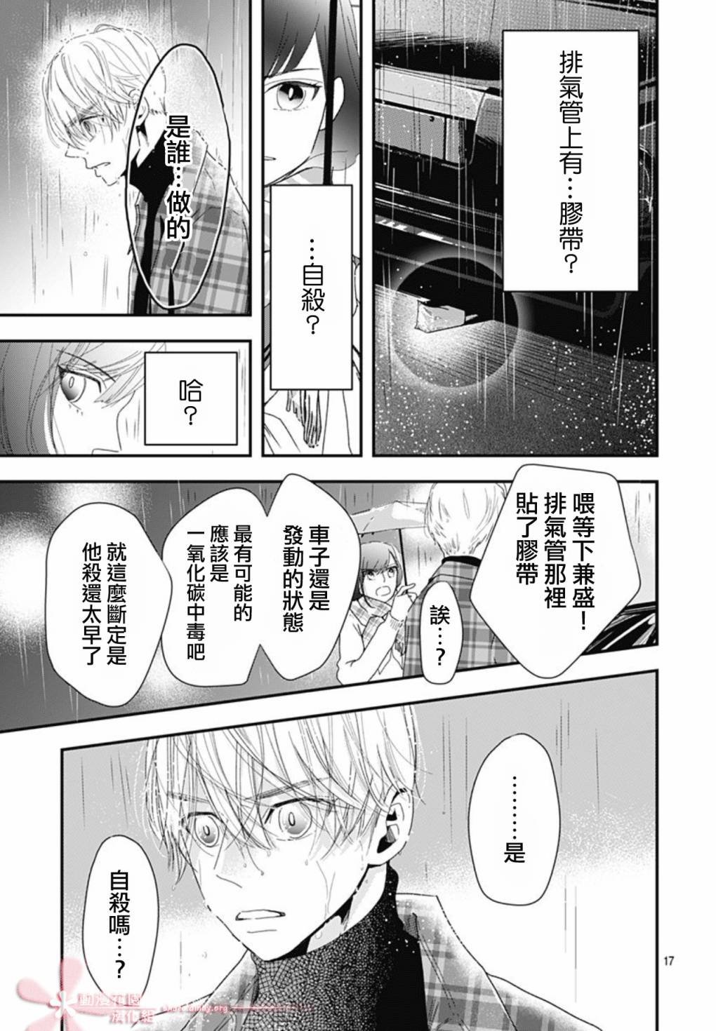 第8.1话