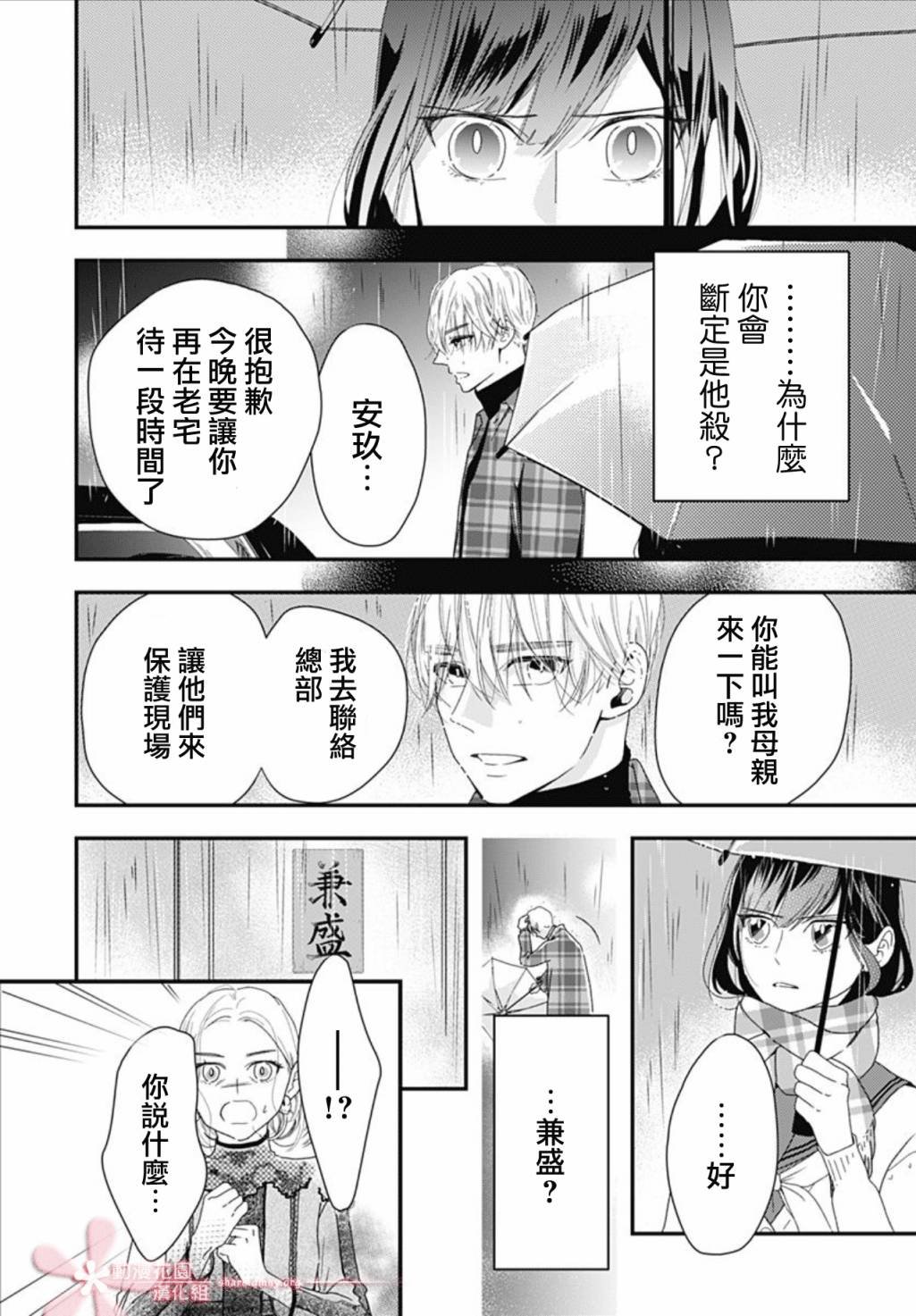 第8.1话
