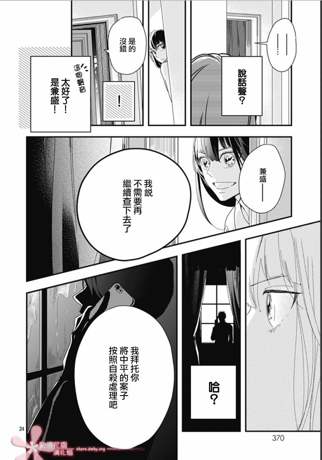 第8.1话