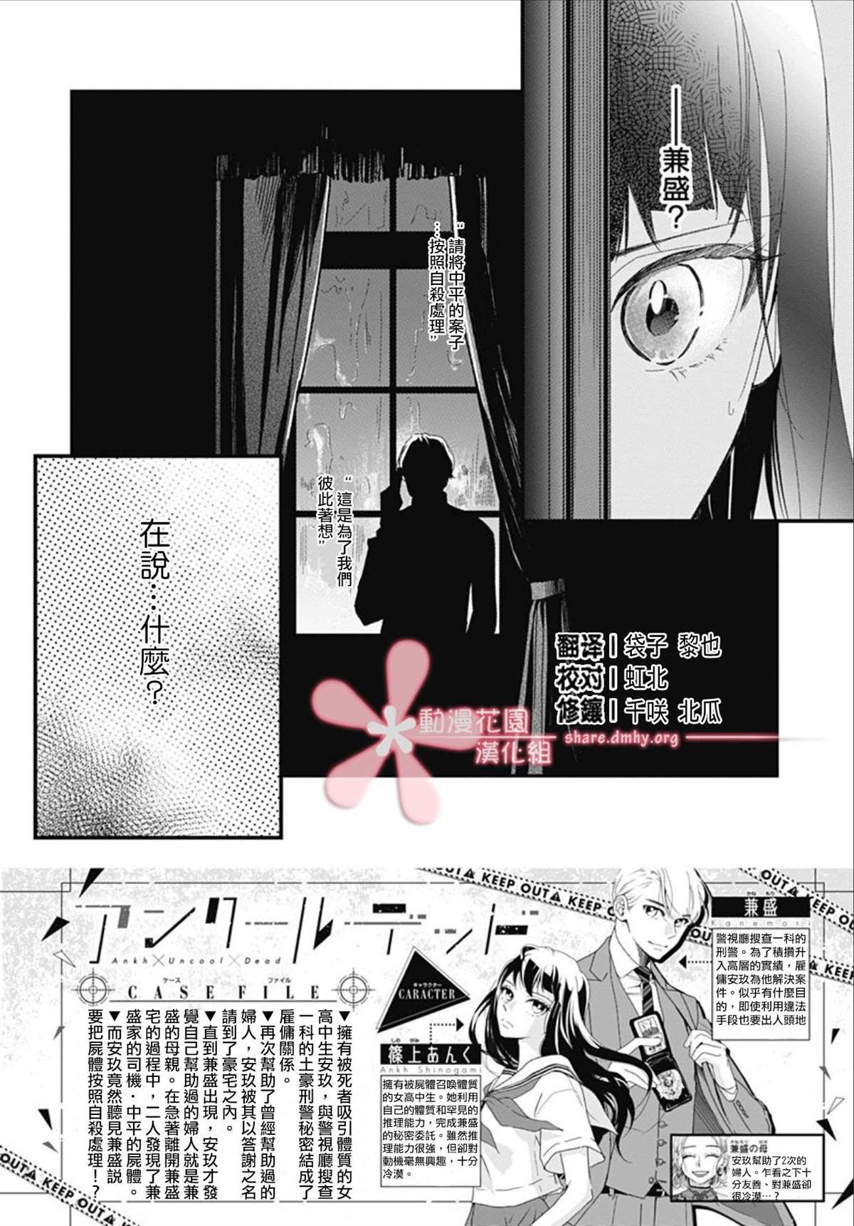 第8.2话