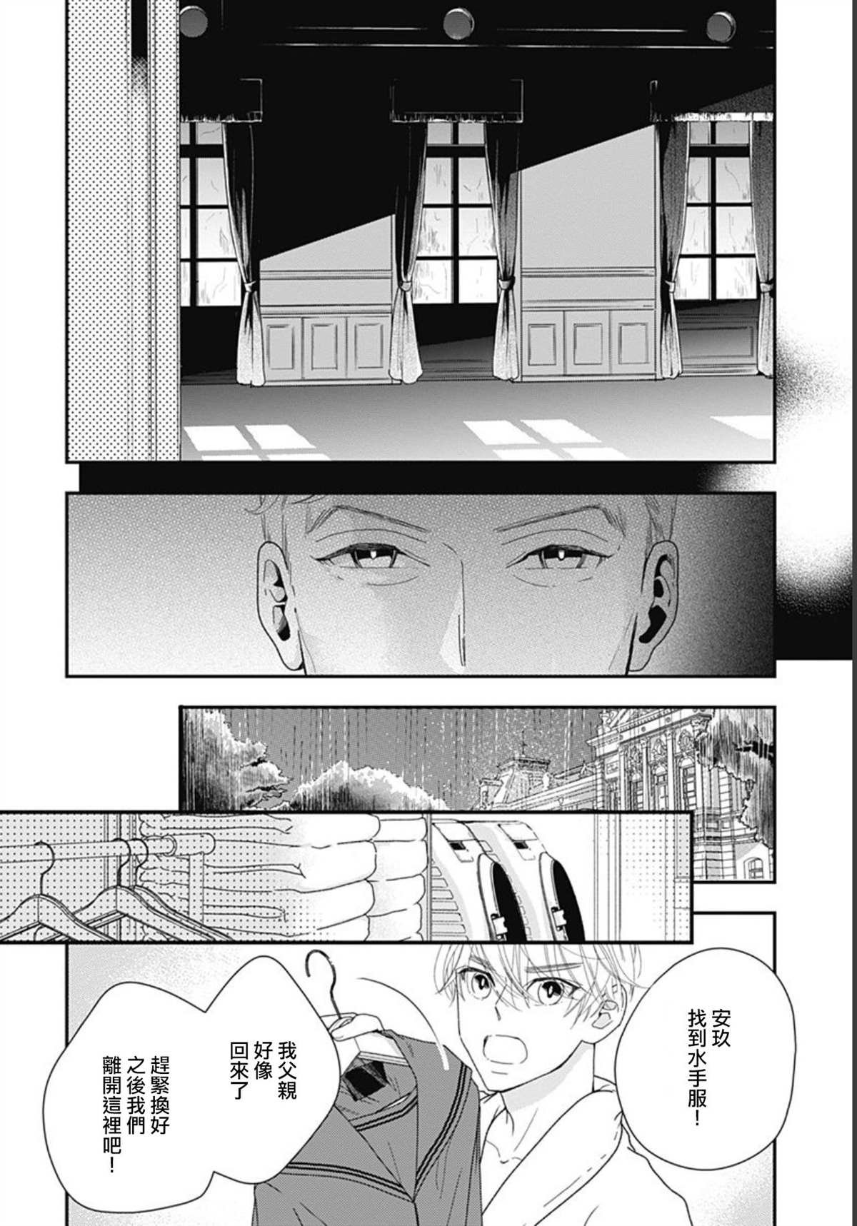 第8.2话