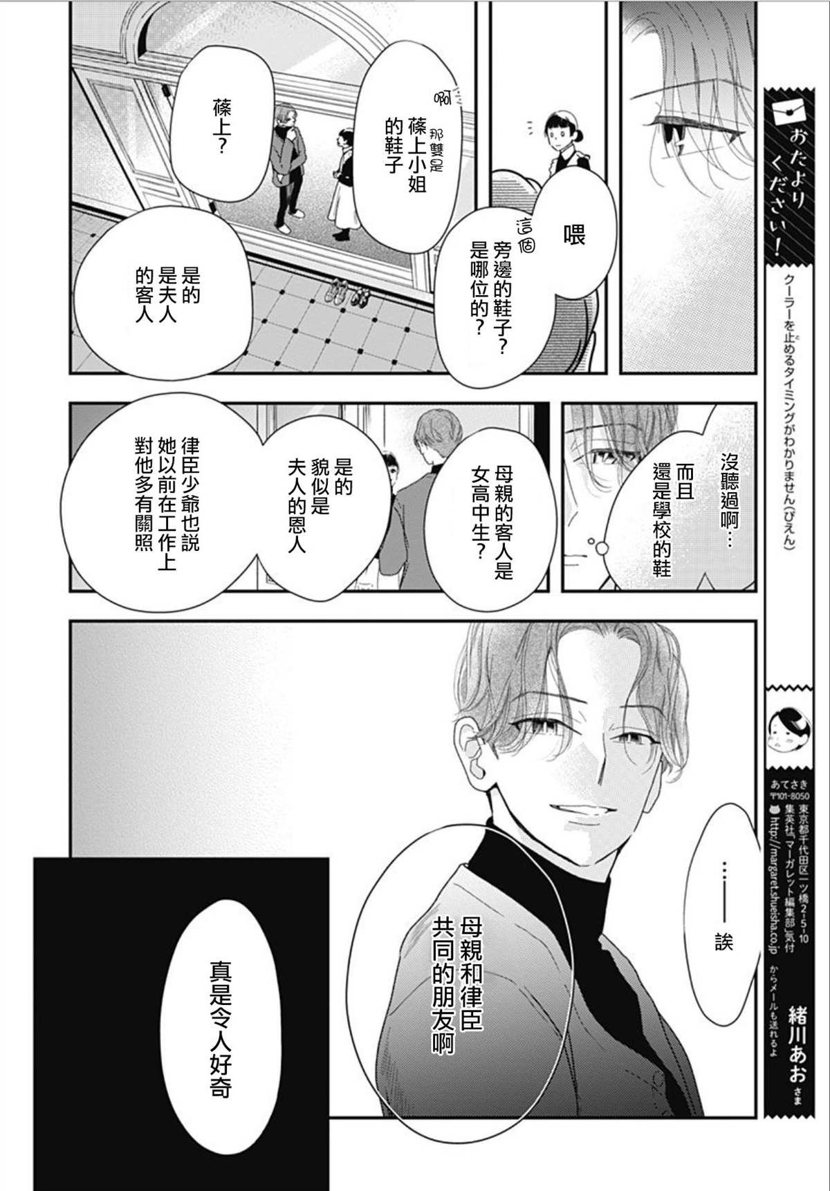 第8.2话