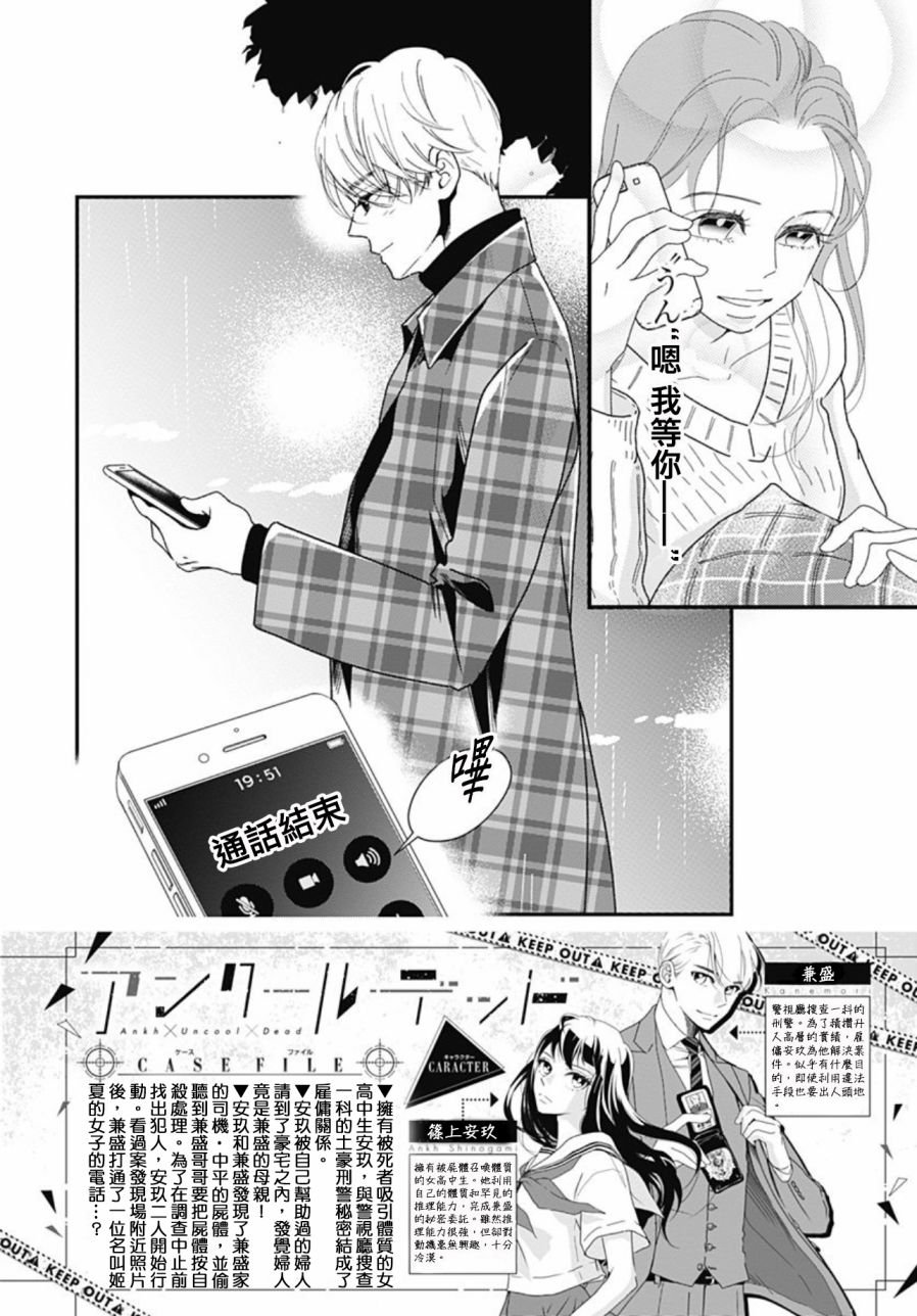第8.3话