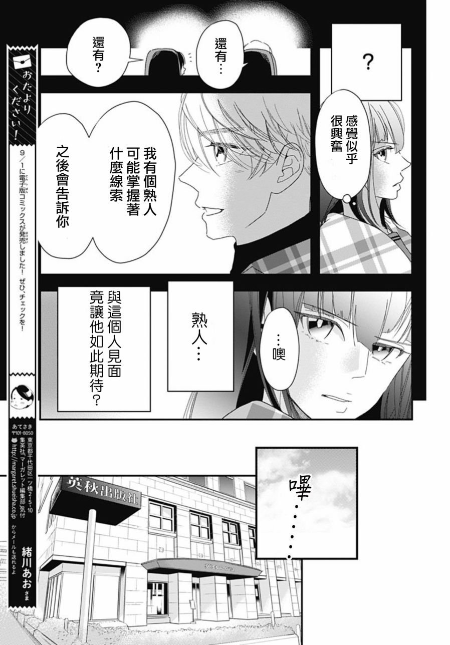 第8.3话