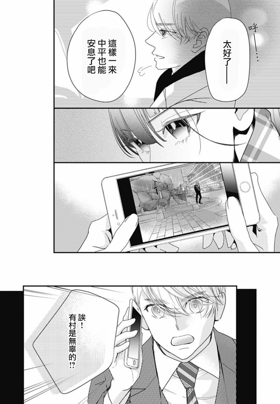 第8.3话