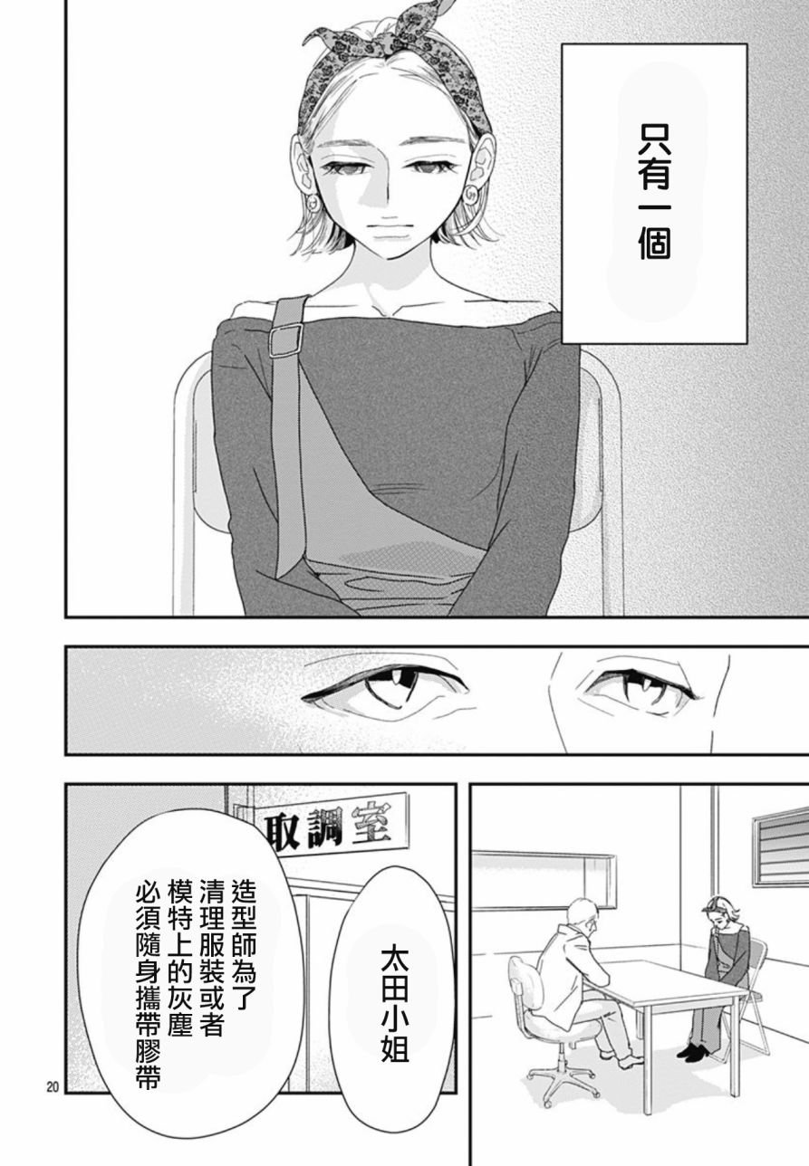 第8.3话
