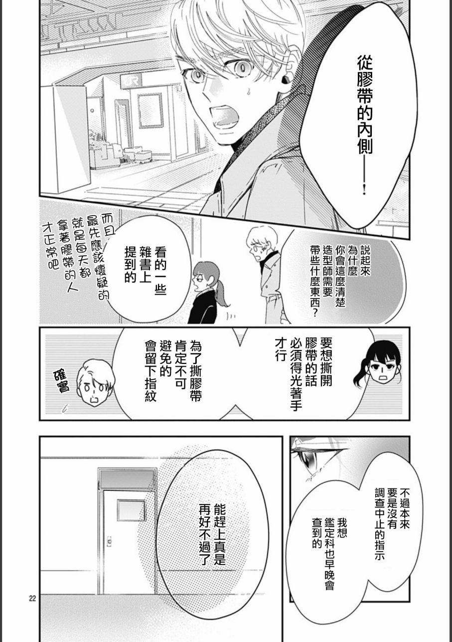 第8.3话