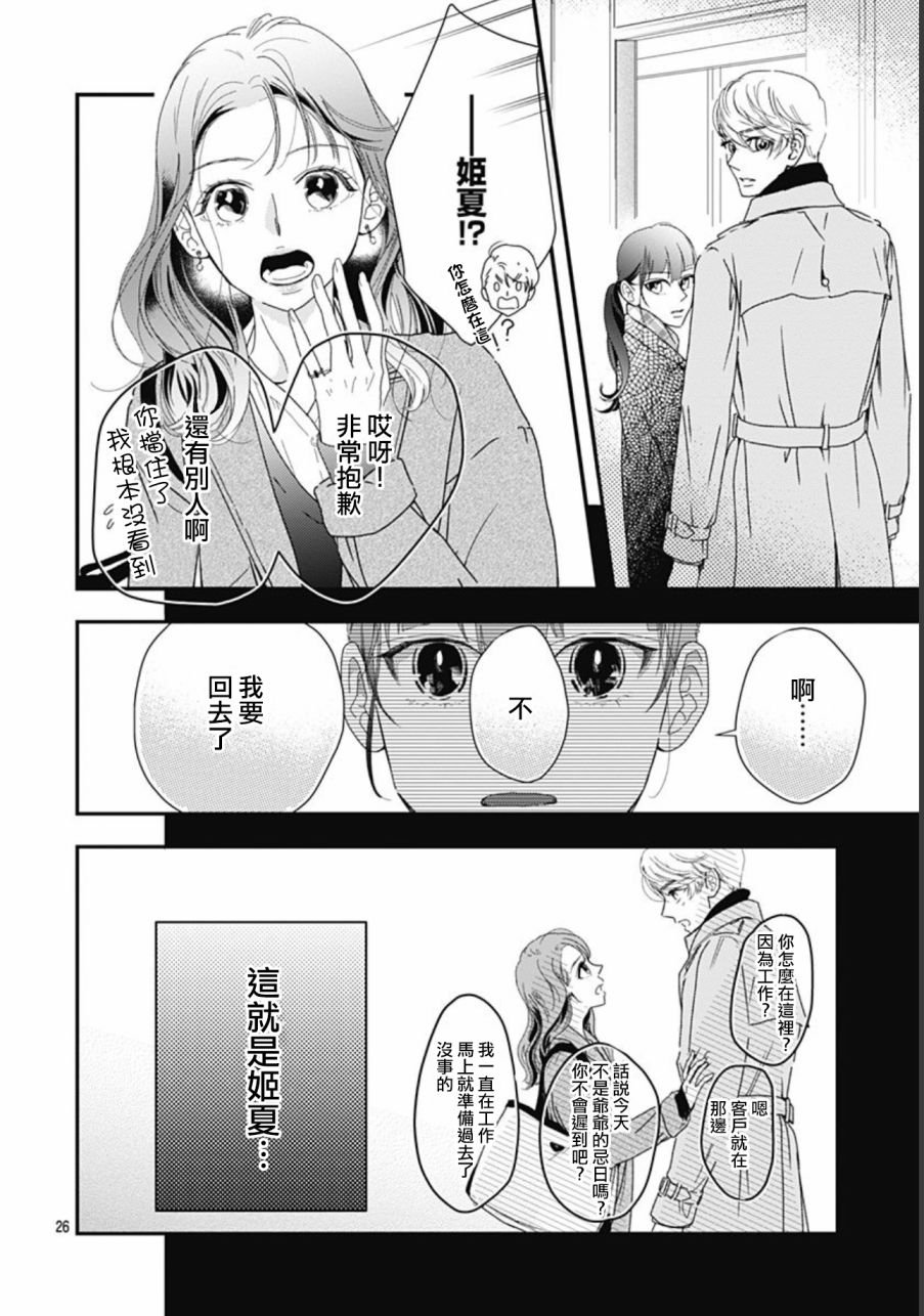 第8.3话