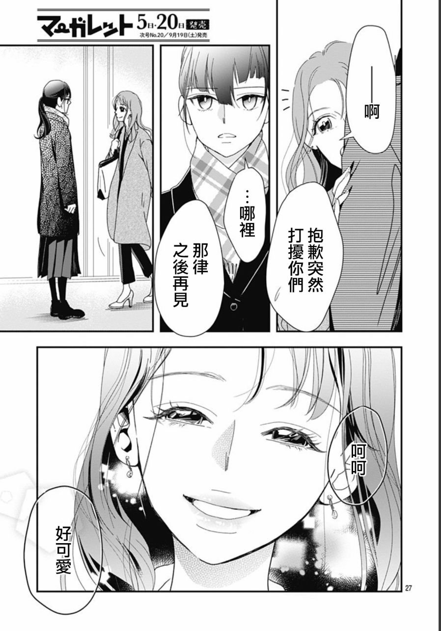 第8.3话