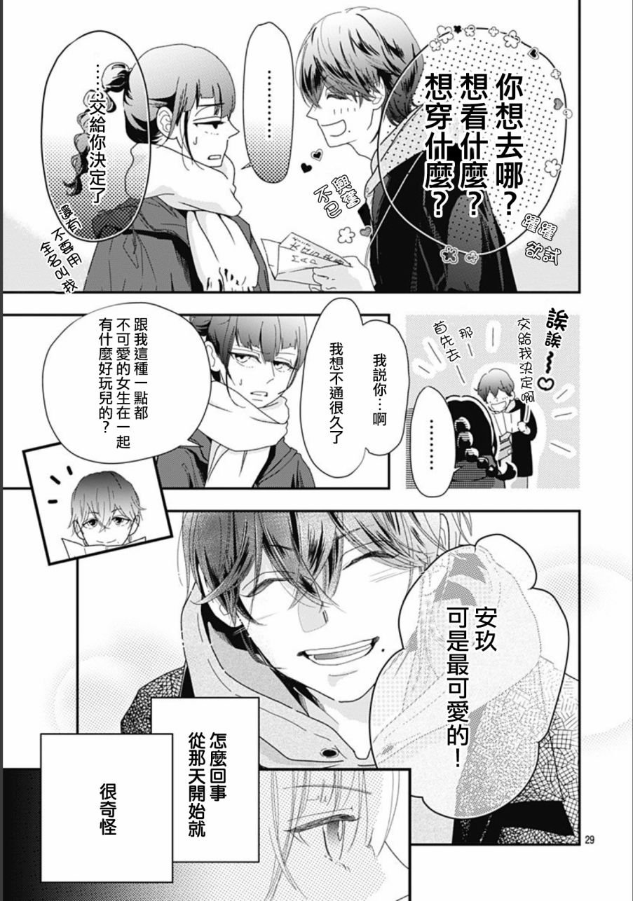 第8.3话