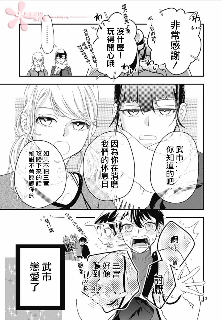 第9.1话