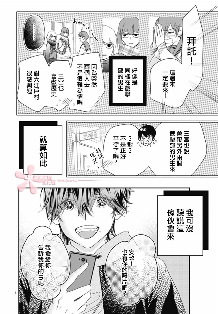 第9.1话