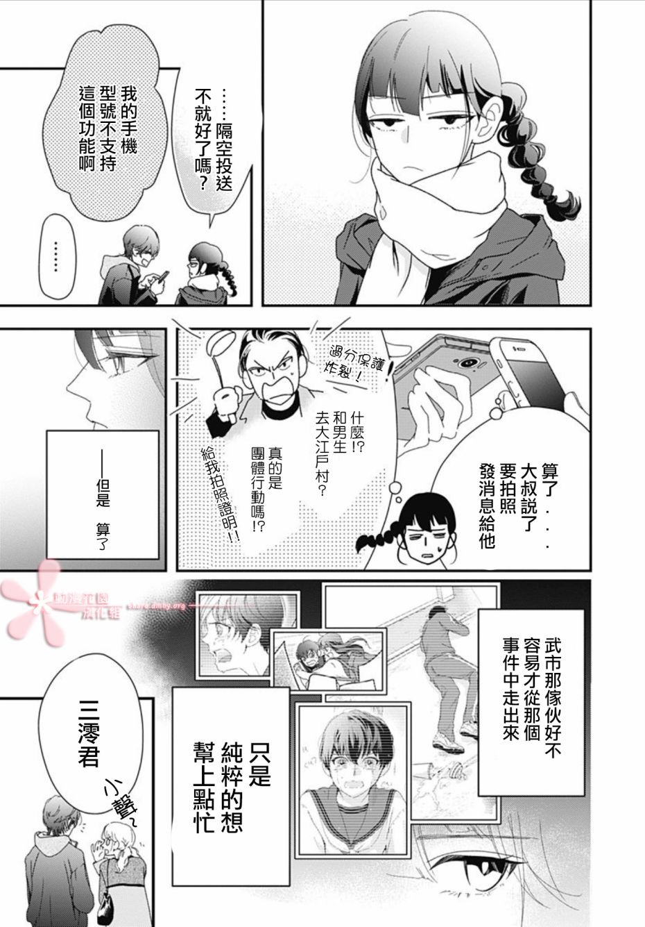 第9.1话
