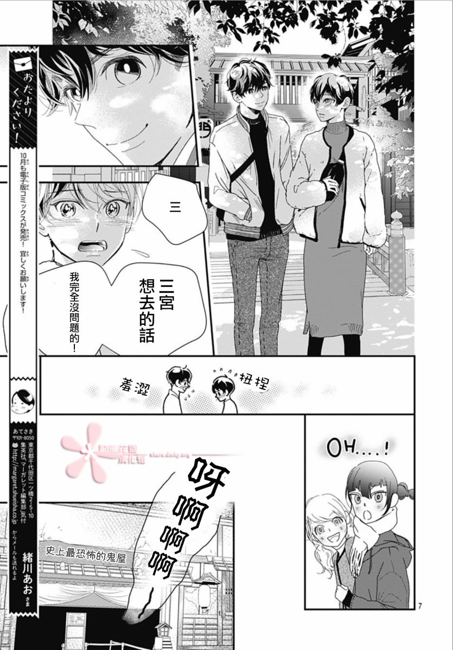 第9.1话