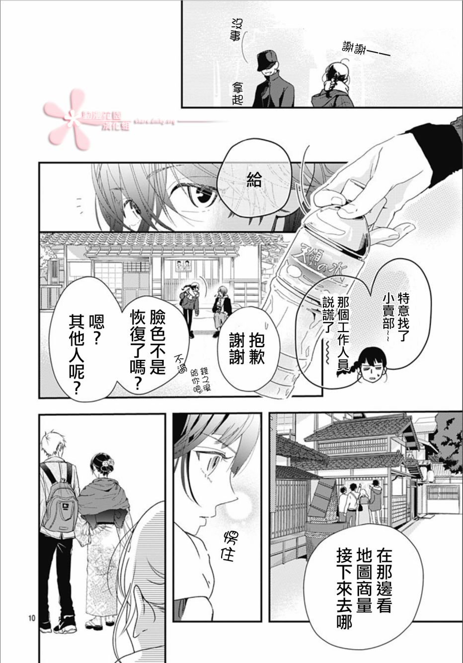 第9.1话
