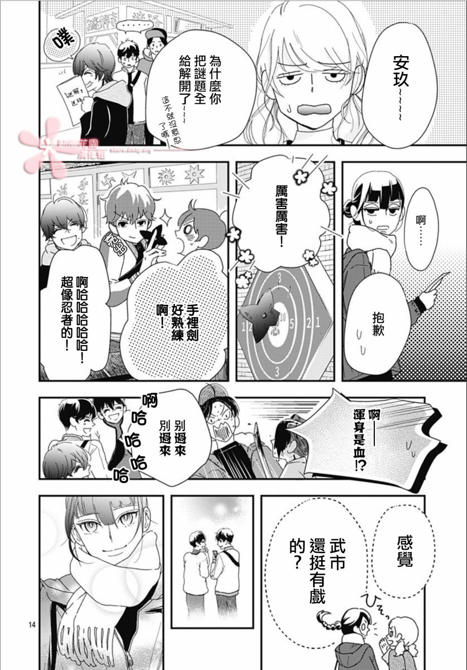 第9.1话