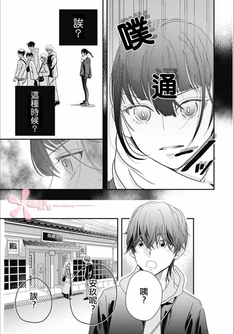 第9.1话