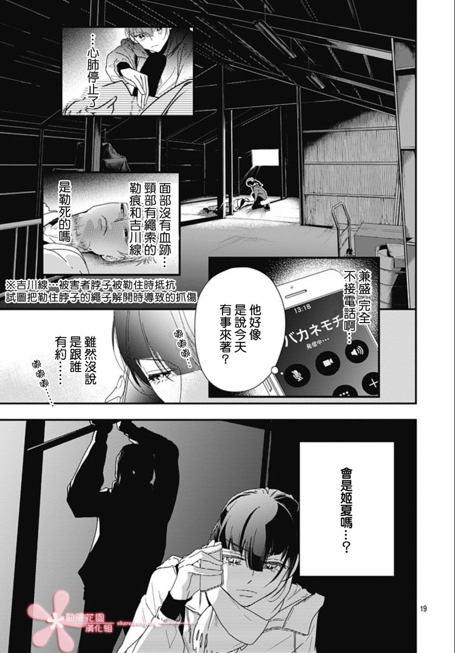 第9.1话