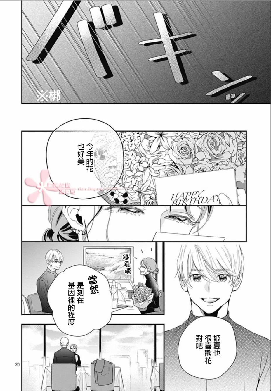 第9.1话