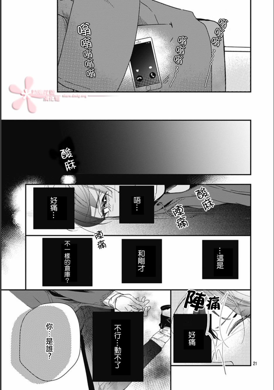 第9.1话