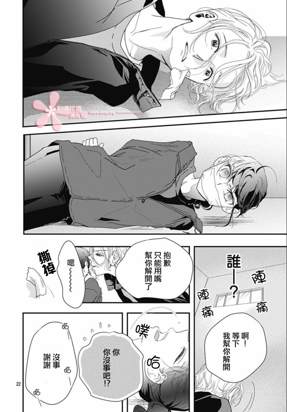 第9.1话