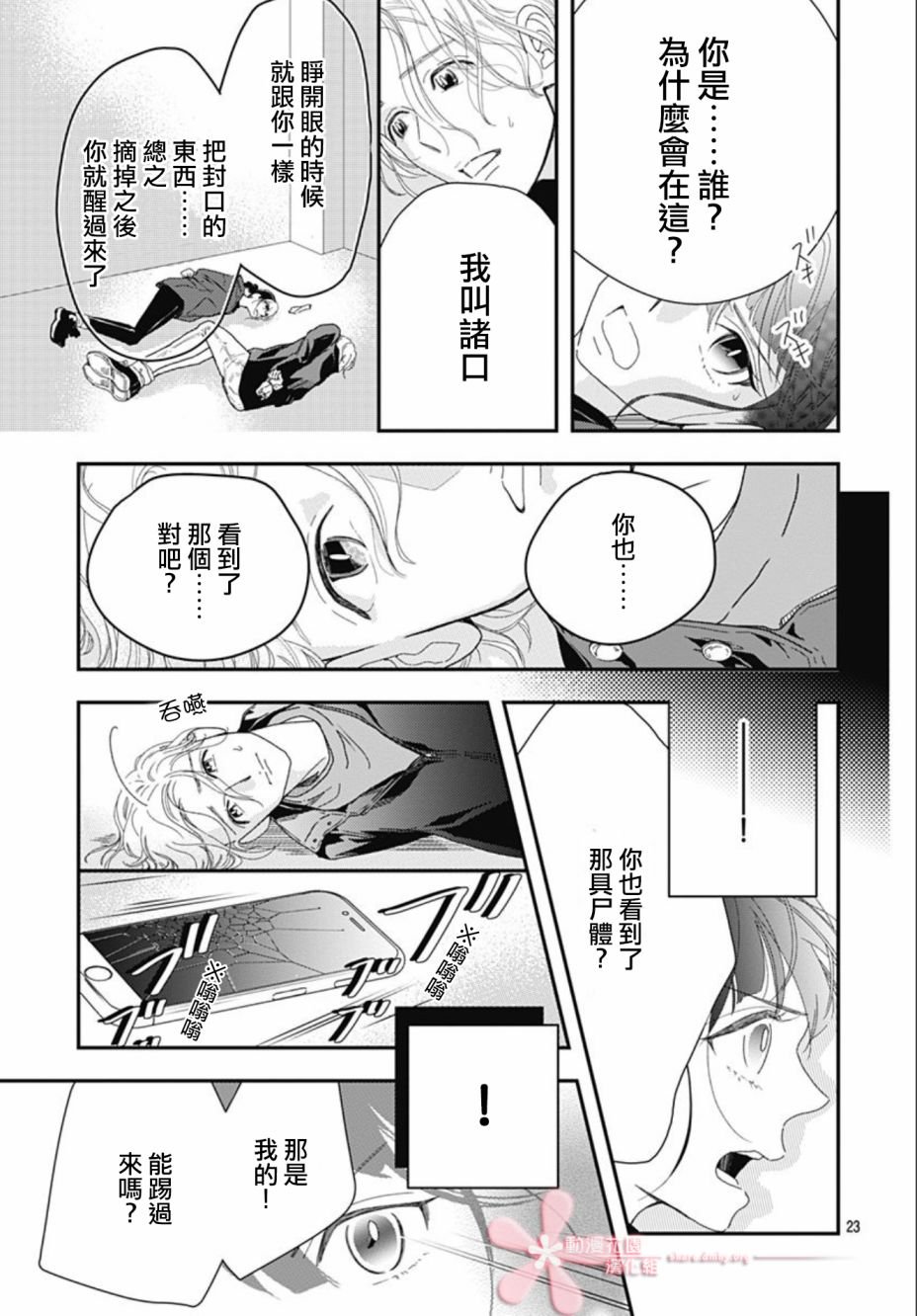 第9.1话