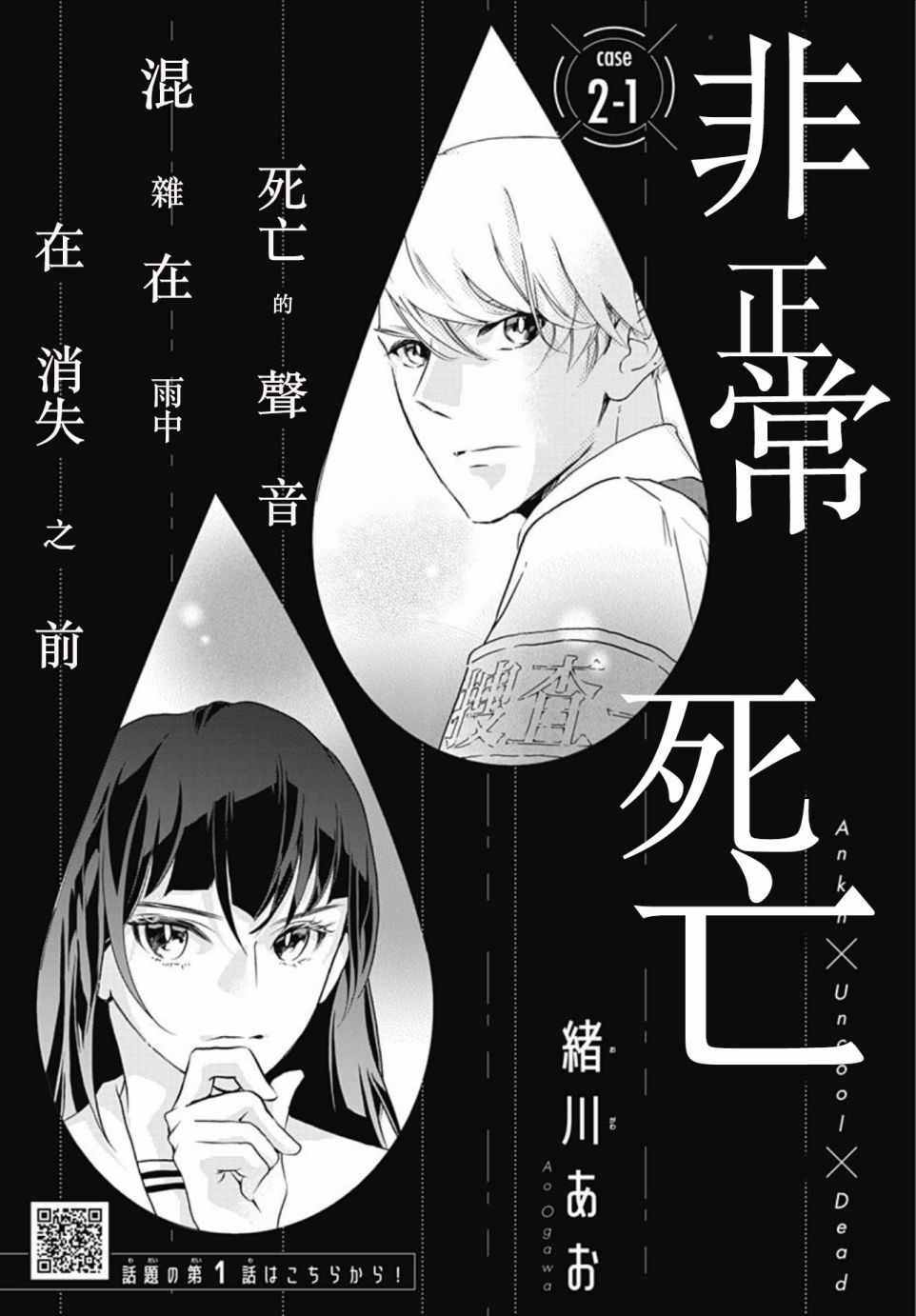 第2话