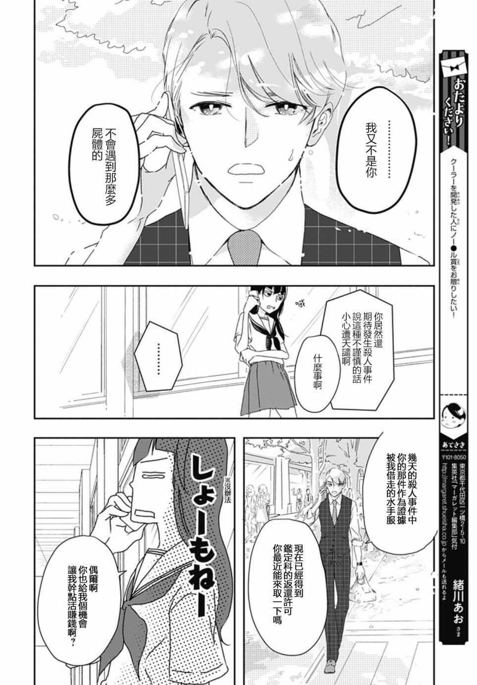 第2话