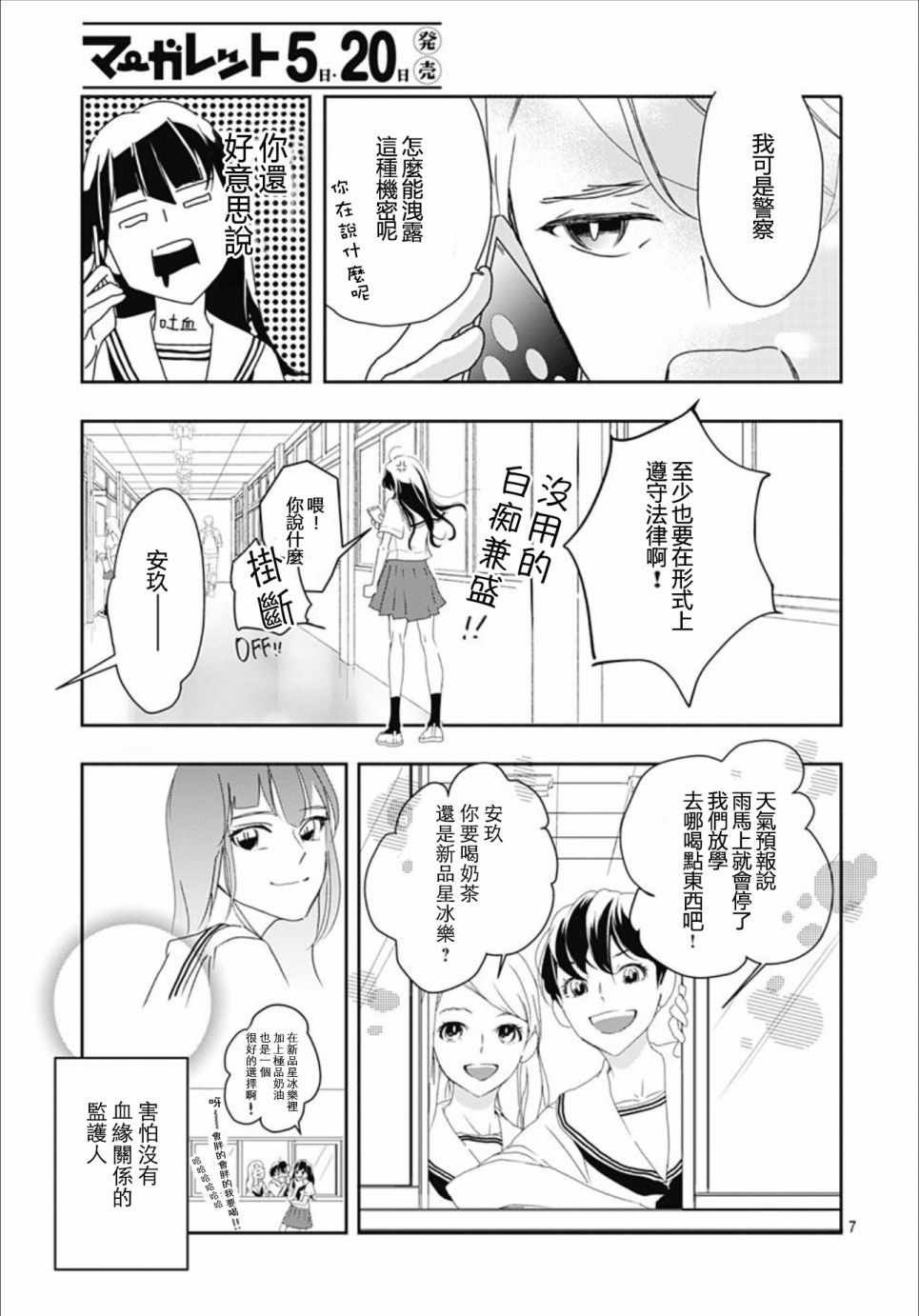 第2话