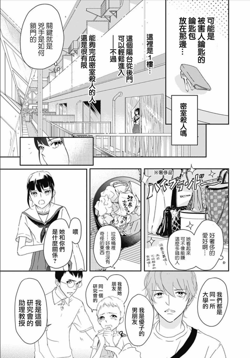 第2话