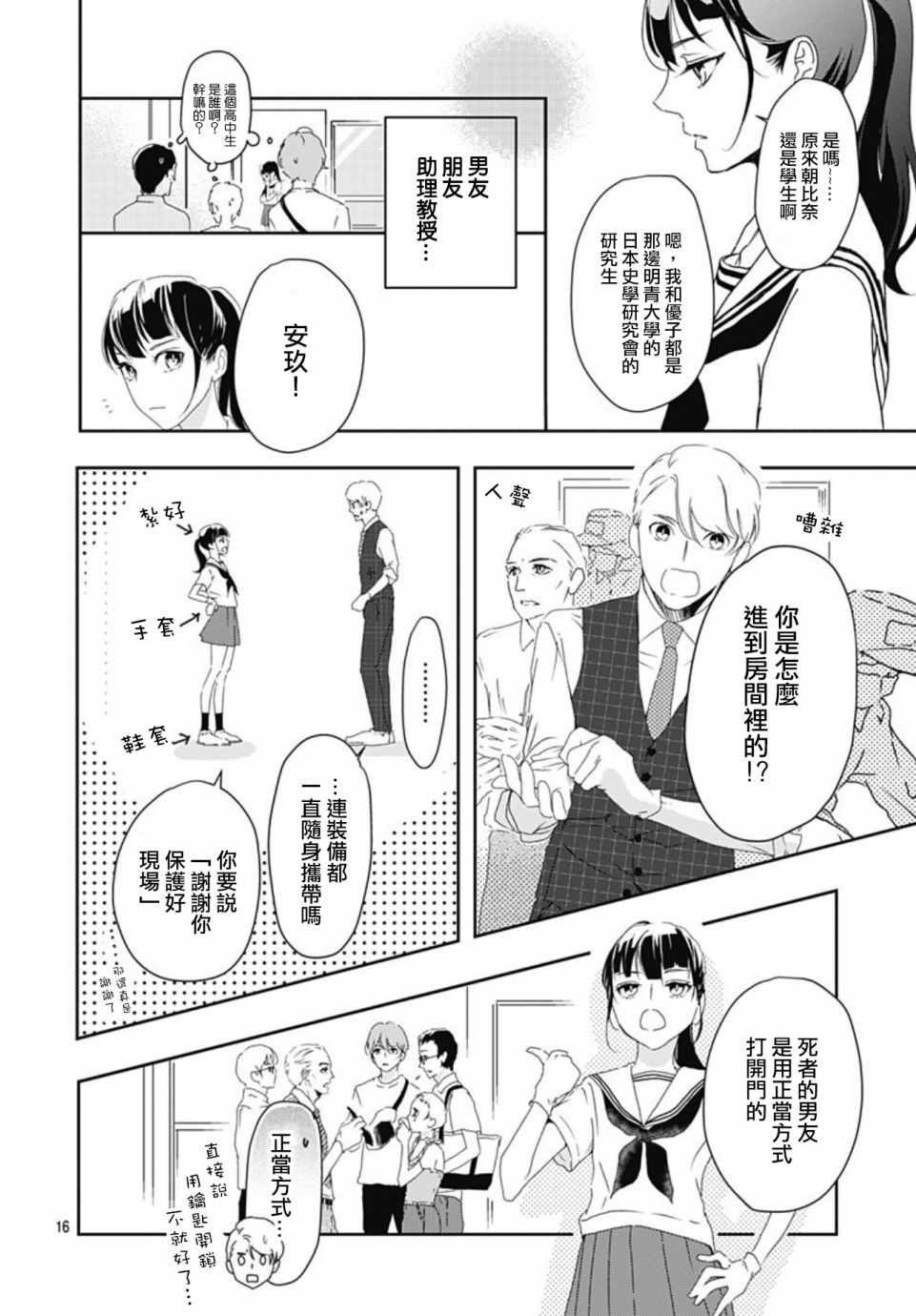 第2话