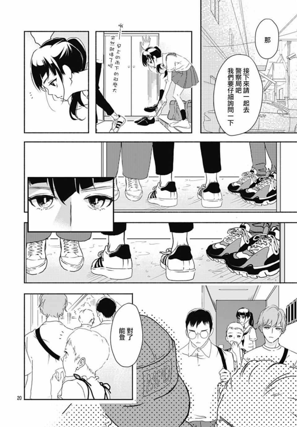 第2话