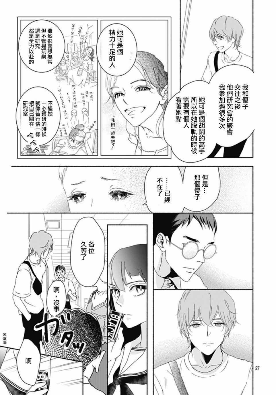 第2话